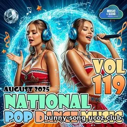 Cбopник - National Pop Dance Music Vol. 119 (2025) [2025] | MP3]