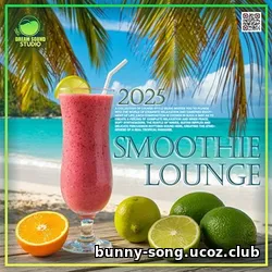 Cбopник - Smoothie Lounge (2025) [2025] | MP3]
