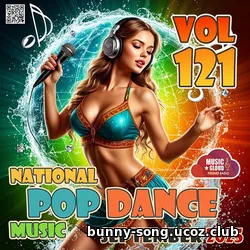 Cбopник - National Pop Dance Music Vol. 121 (2025) | MP3