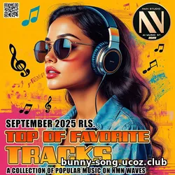 Cбopник - Top Of Favorite Tracks (2025) | MP3