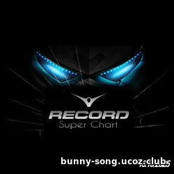 Cбopник - Record SuperChart #908 (18/10/2025) | MP3