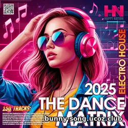 Cбopник - The Dance Matrix (2025) | MP3